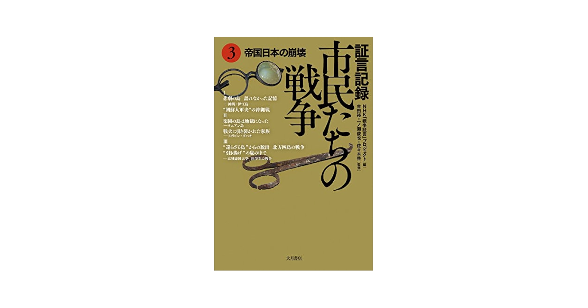 著者: 金 信旭 21世紀の黙示録 世界的預言者が証す!! 著者: 金 信旭 21世紀の黙示録 世界的預言者が証す!!